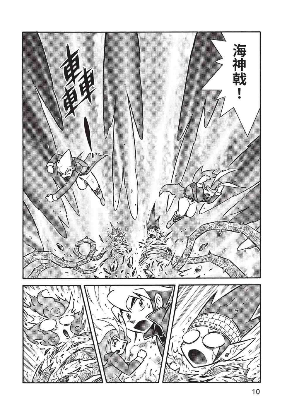 第10卷
