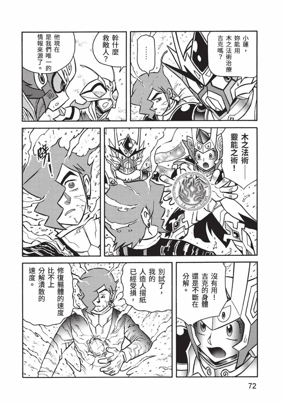 第10卷