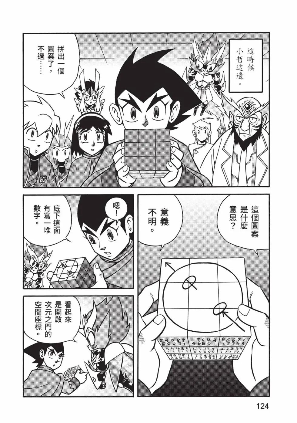 第10卷