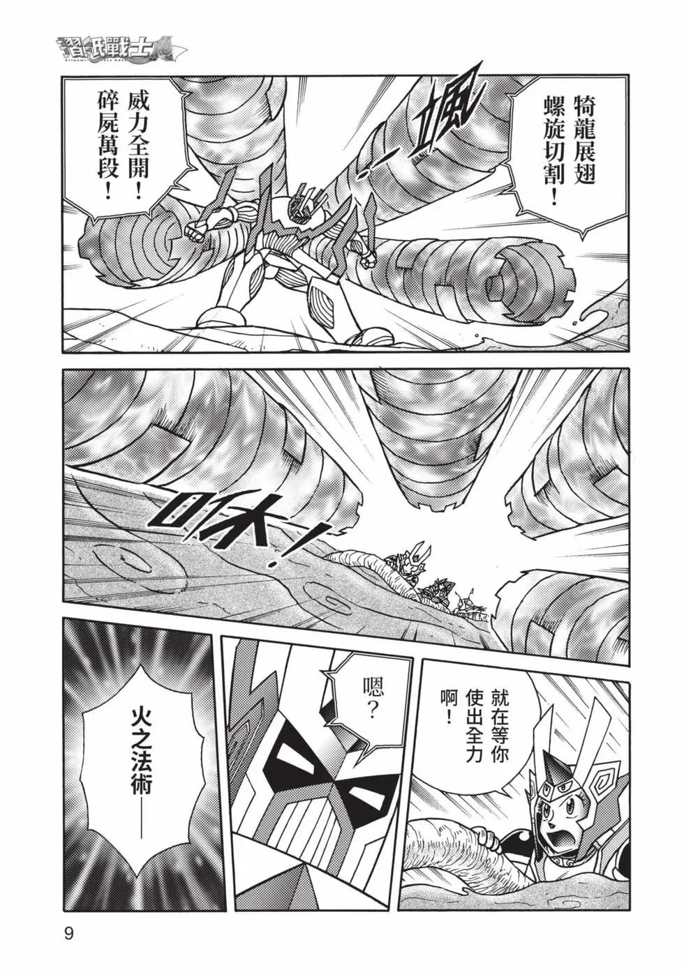 第11卷