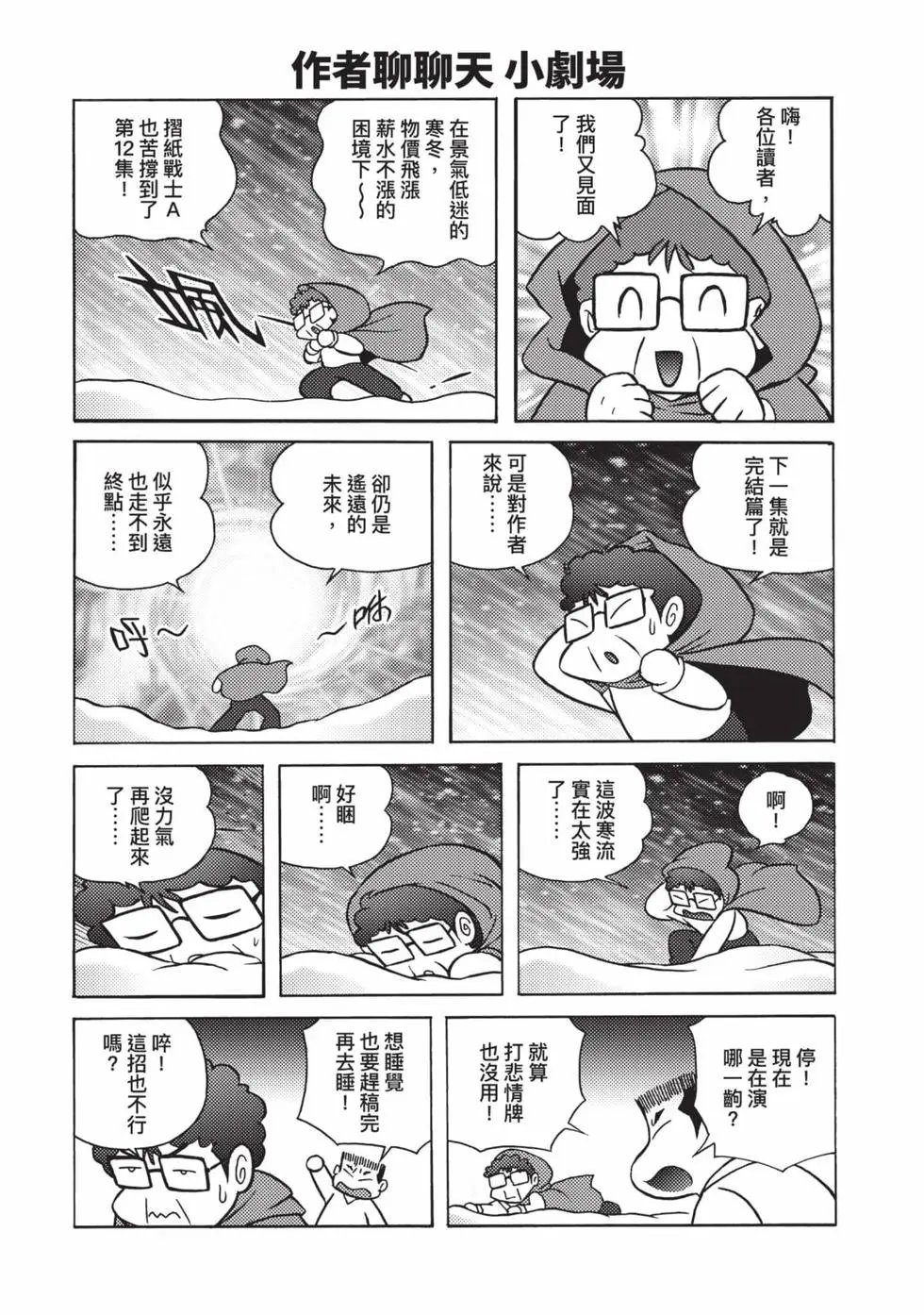 第12卷