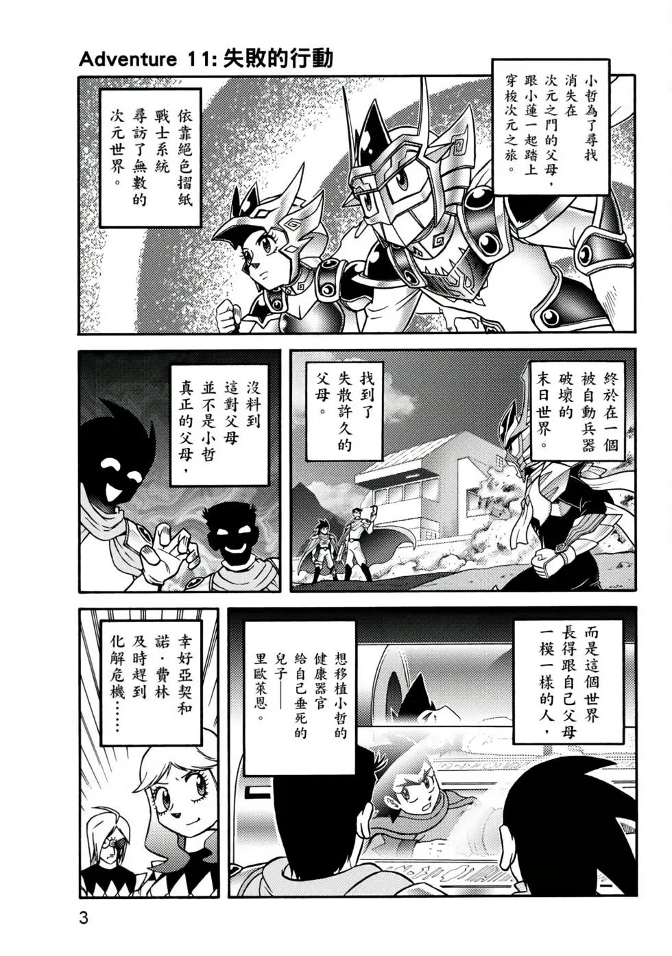 第03卷