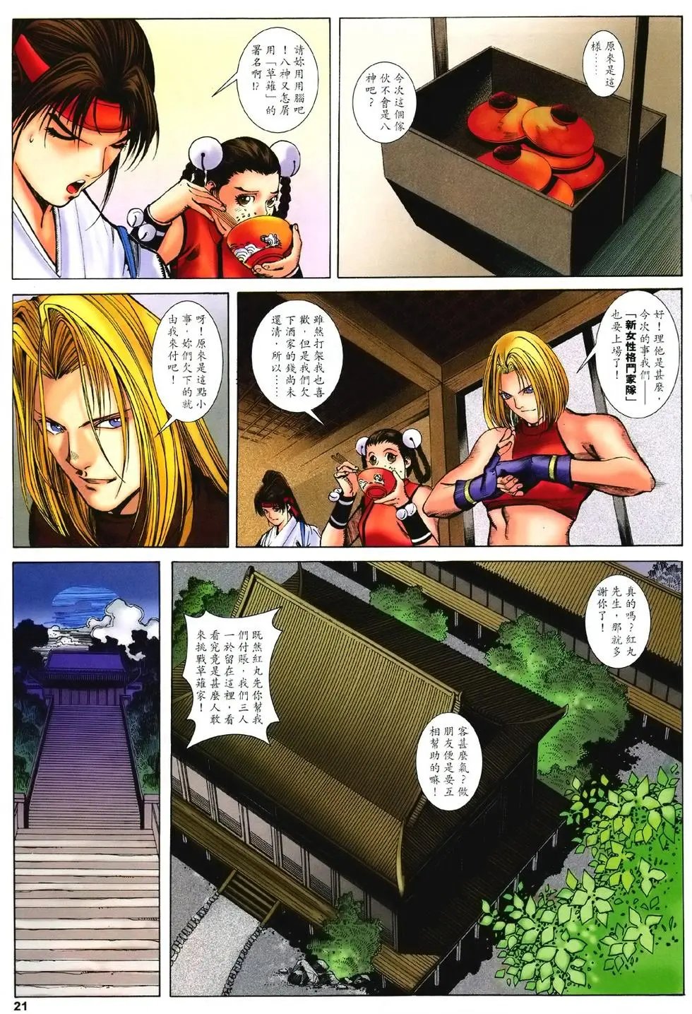 第11卷