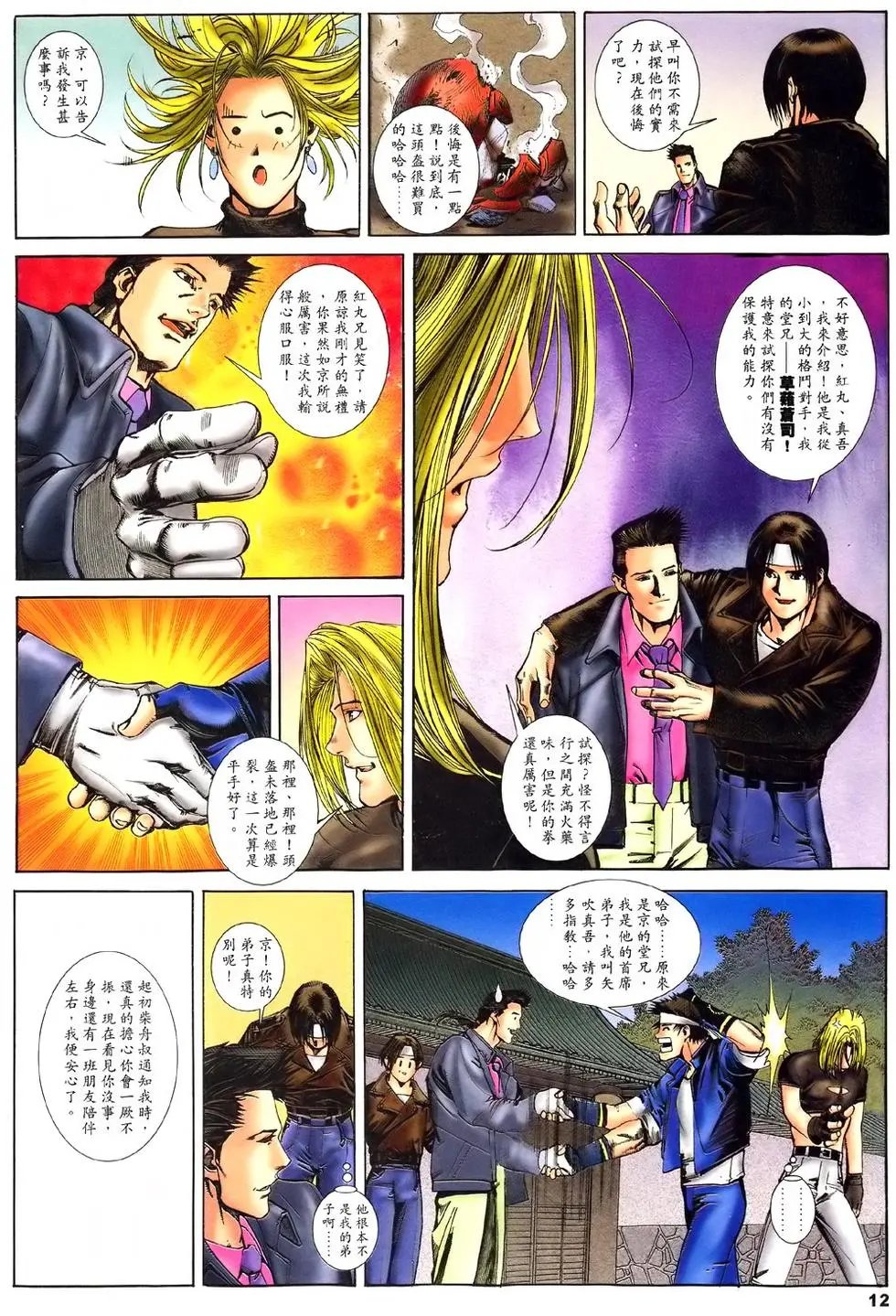第12卷