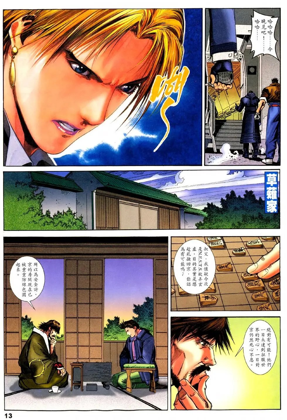 第13卷