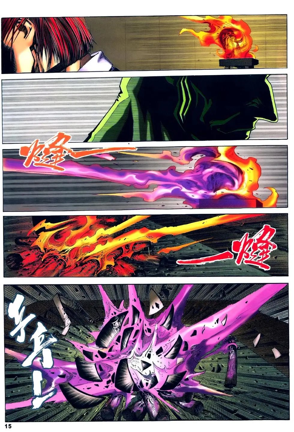 第15卷