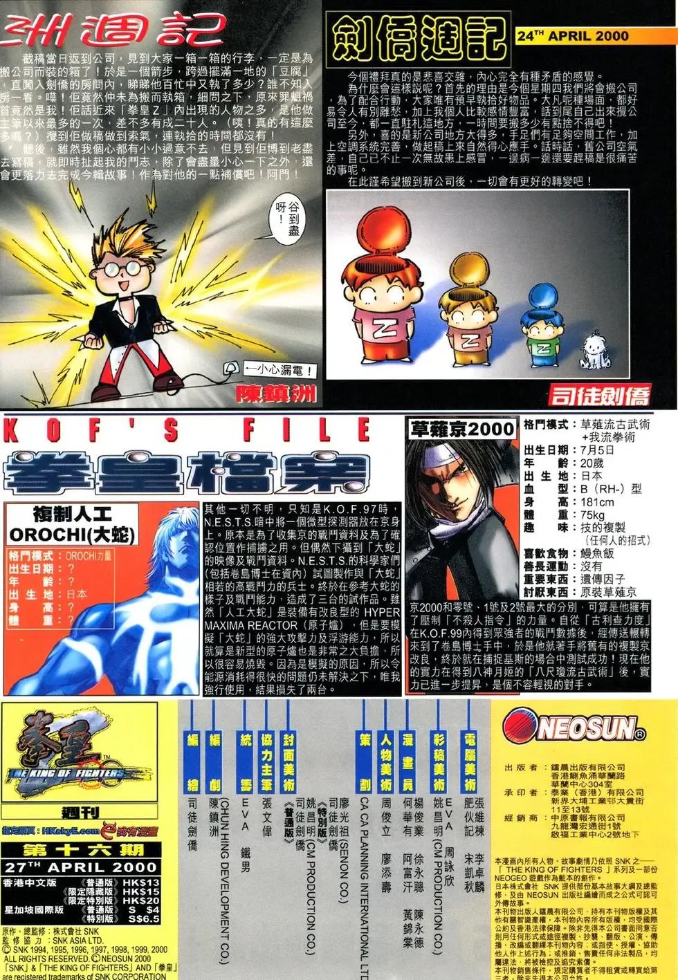 第16卷