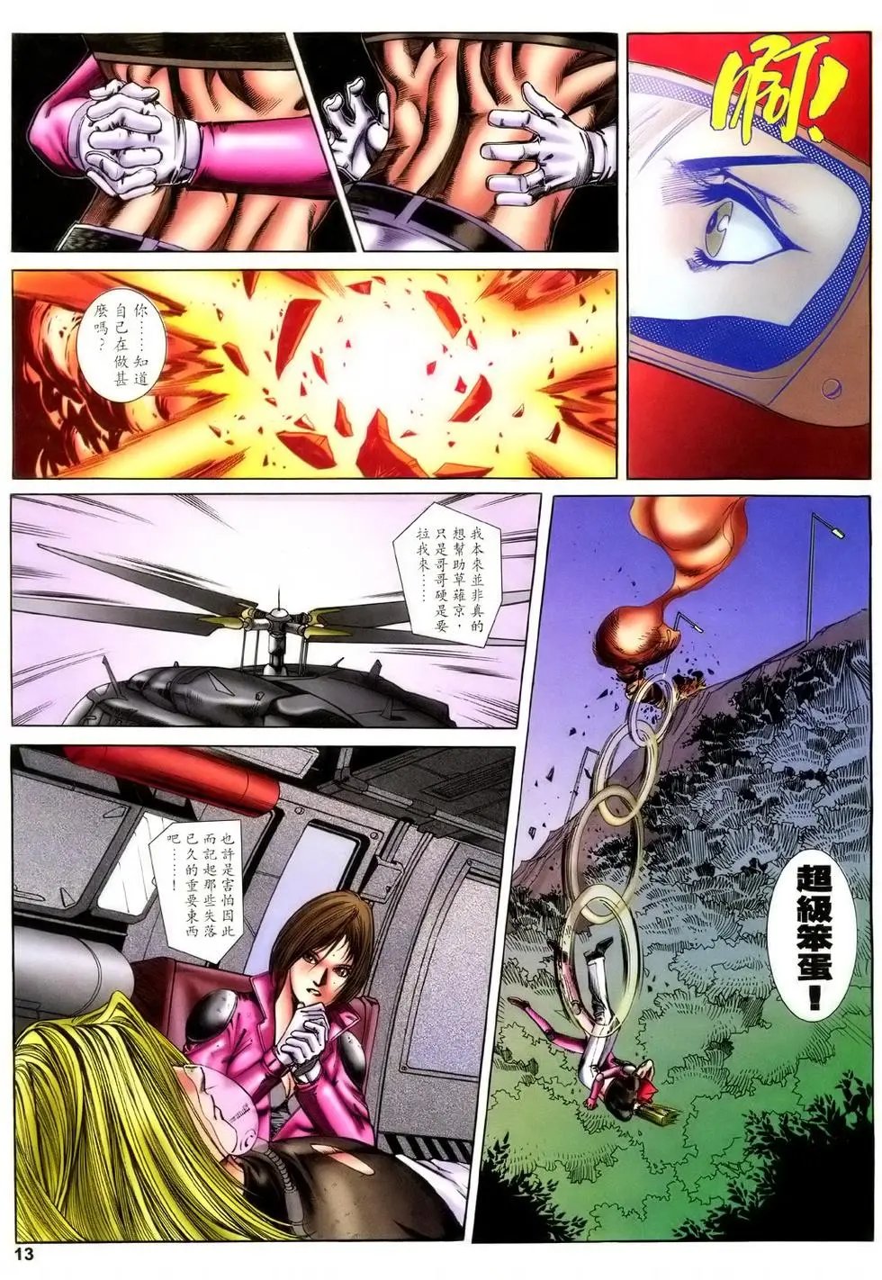 第18卷