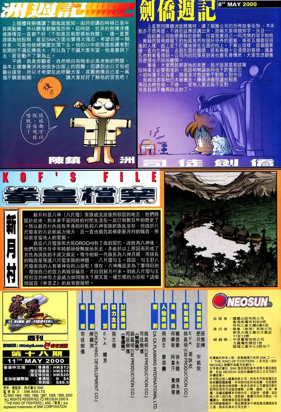 第18卷