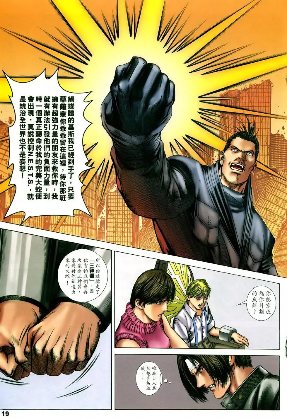 第19卷