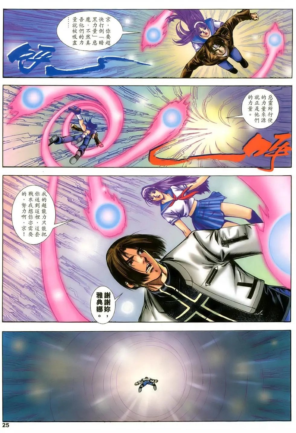 第25卷