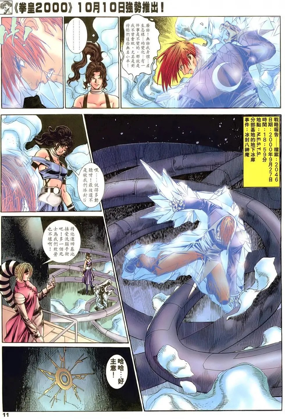第38卷