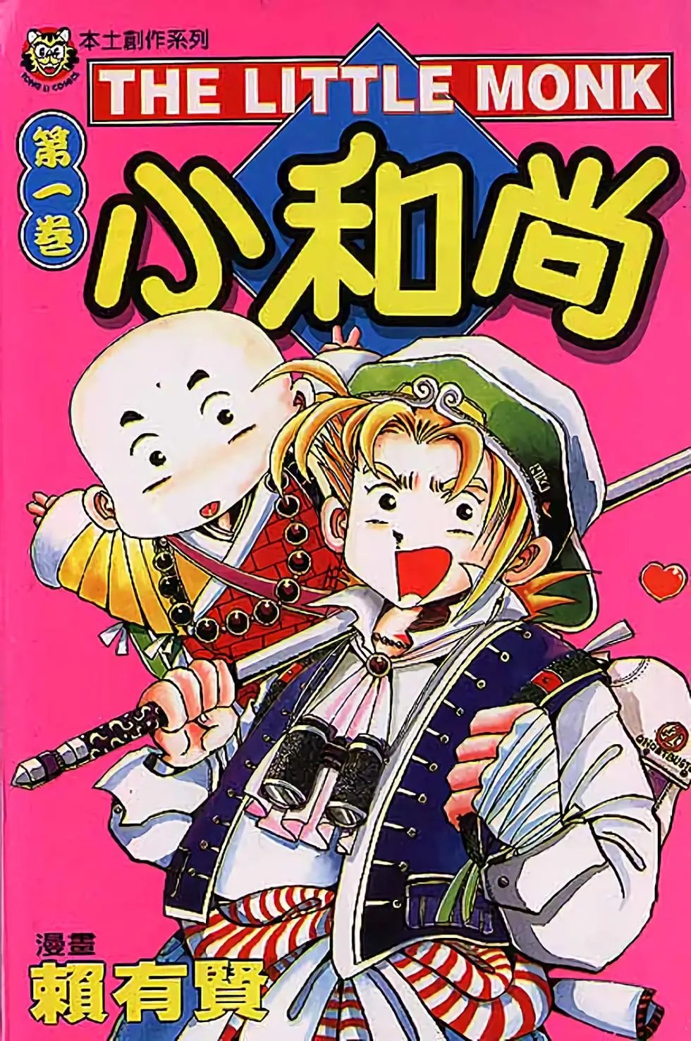 第01卷