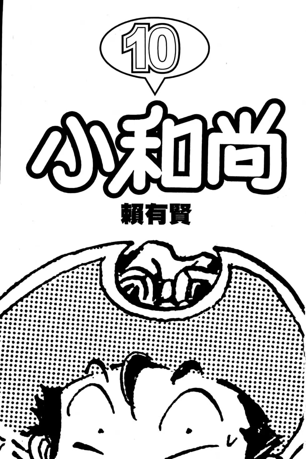 第10卷