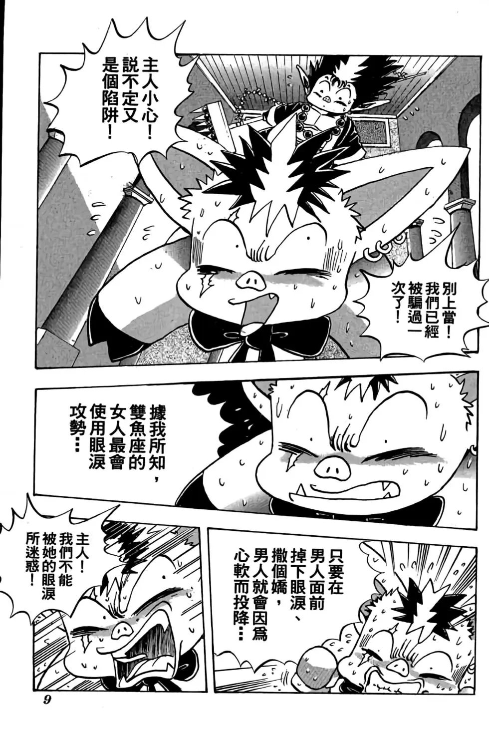 第10卷