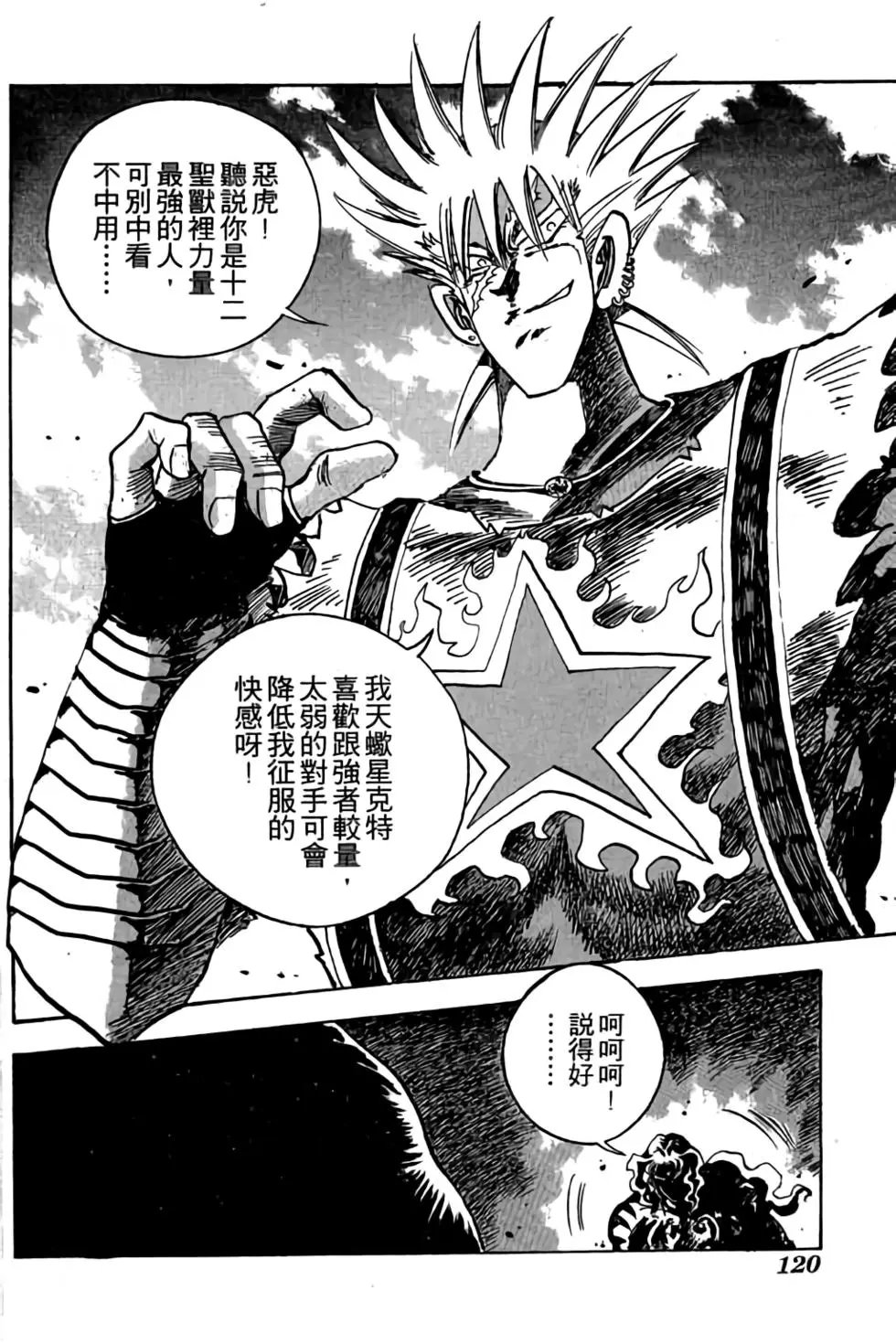 第10卷