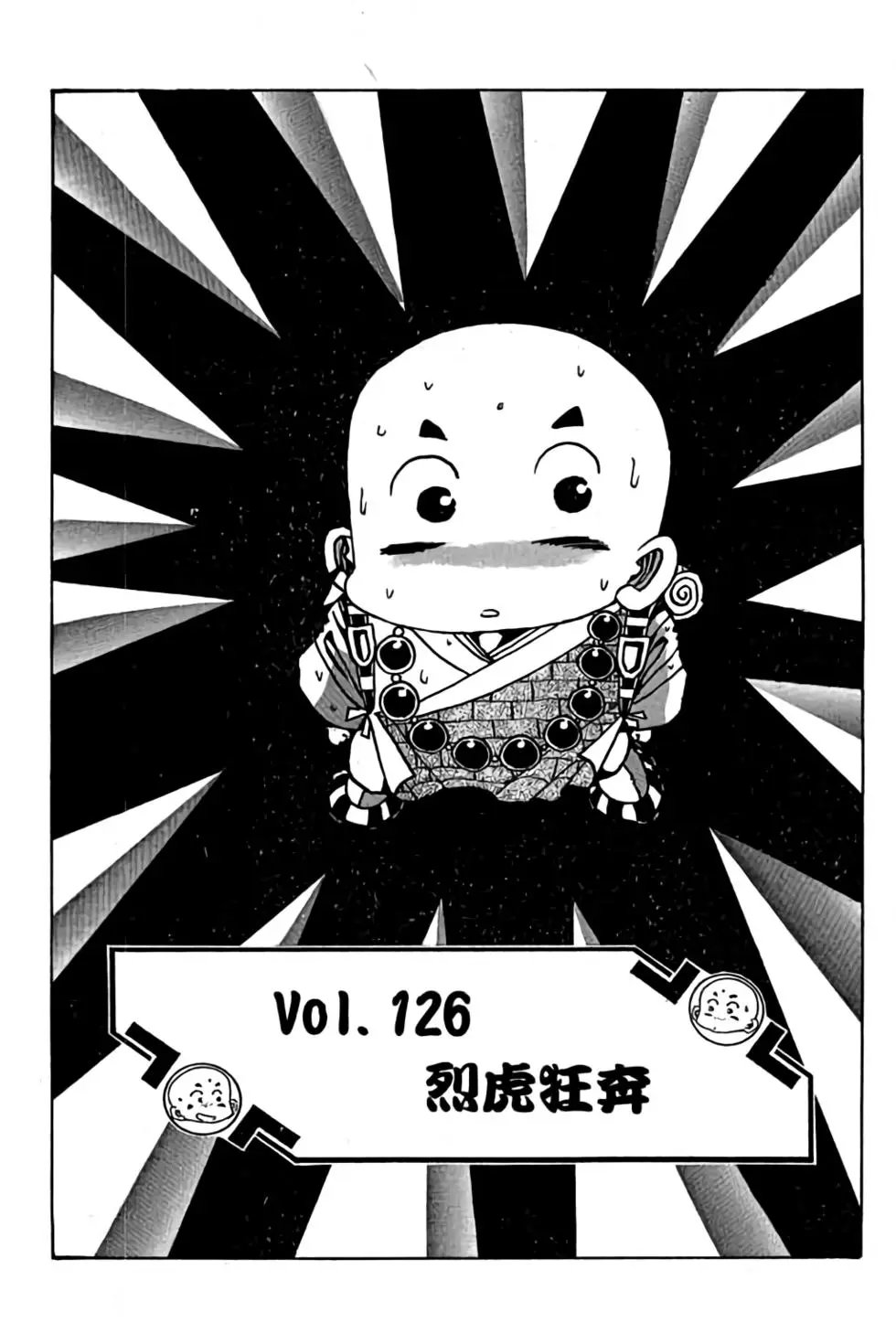 第10卷