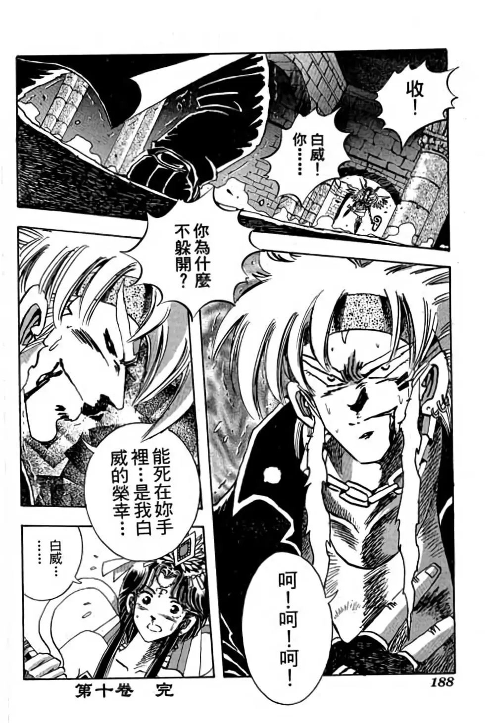 第10卷