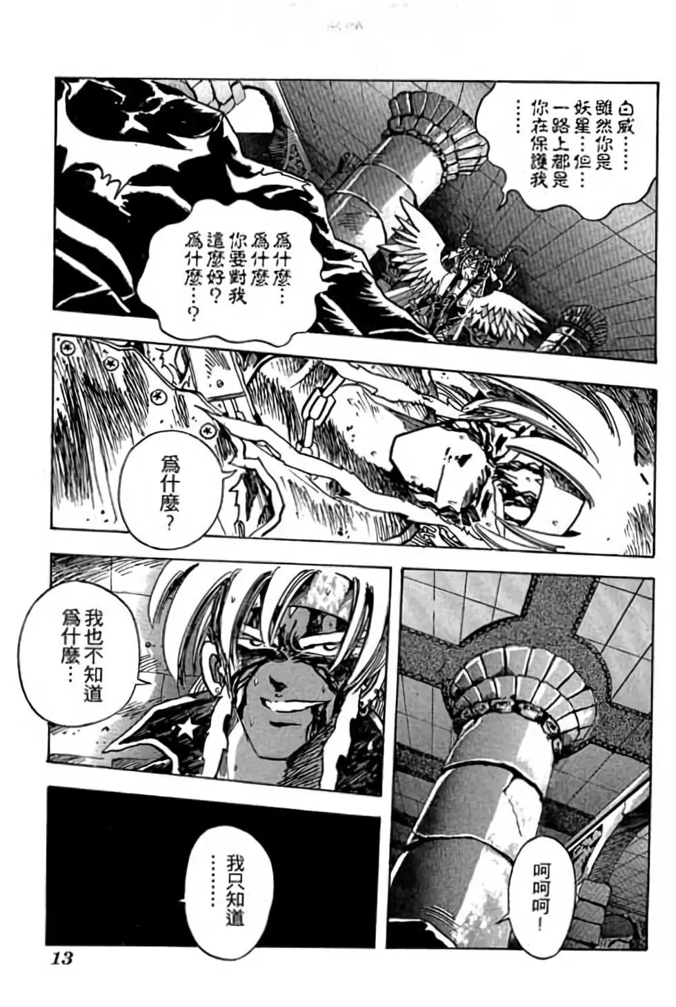 第11卷