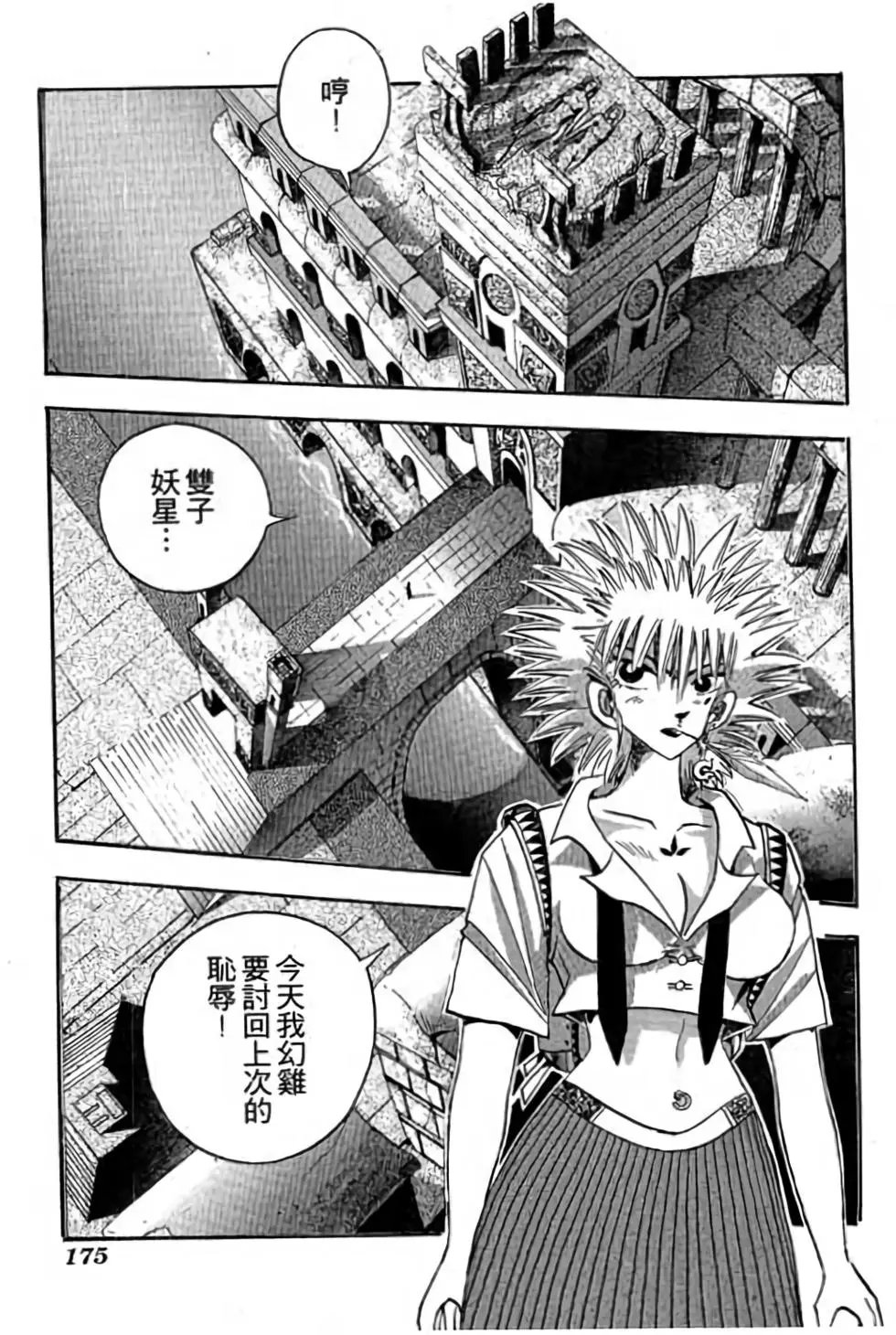 第11卷