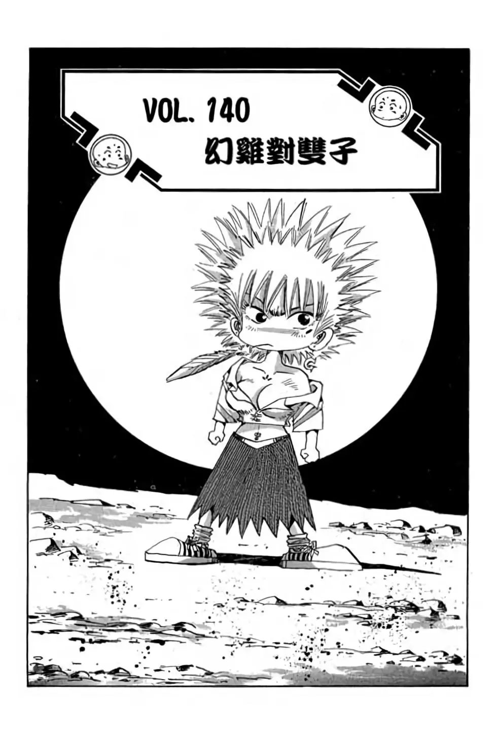 第11卷