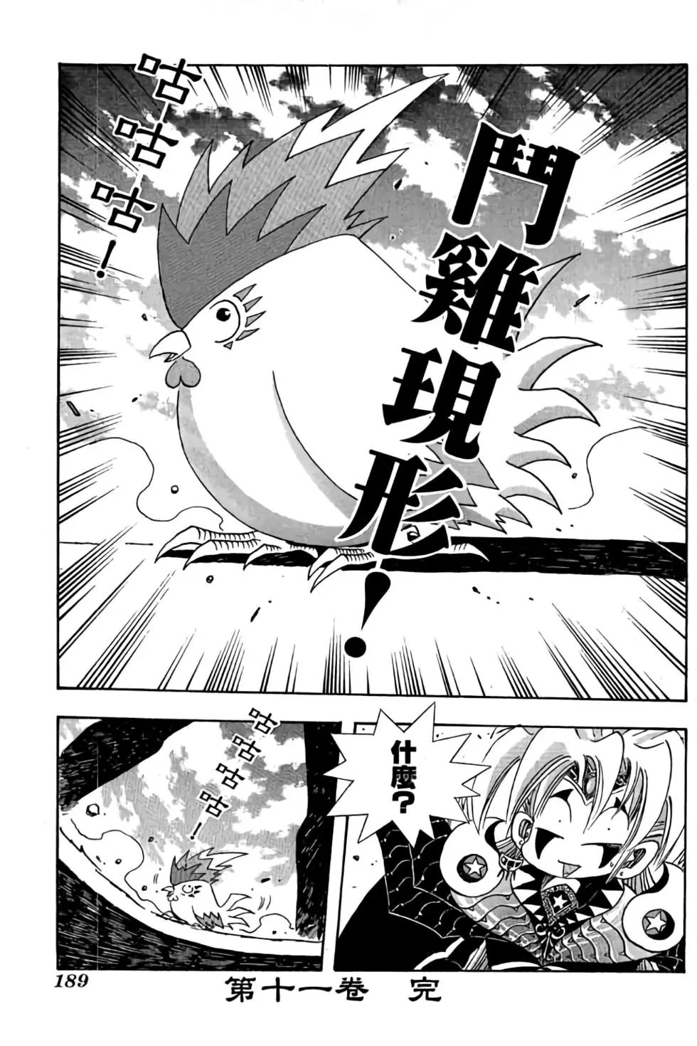 第11卷