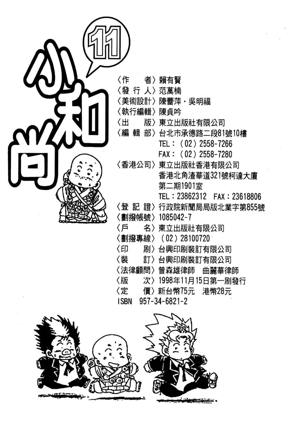 第11卷