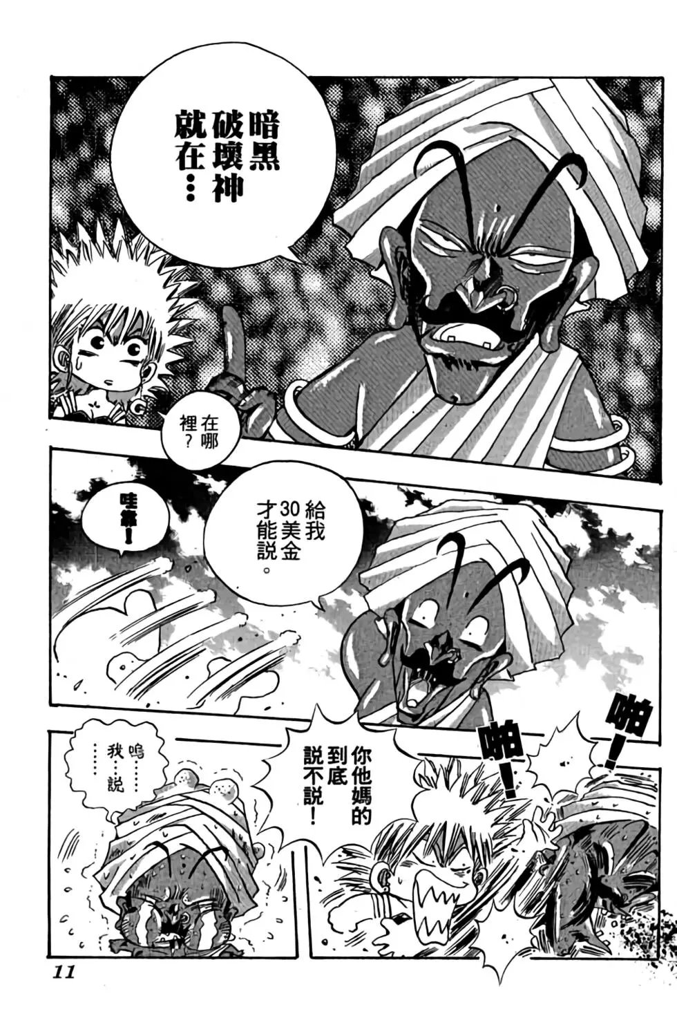 第12卷