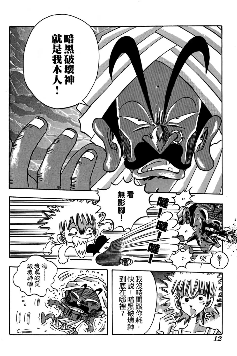 第12卷