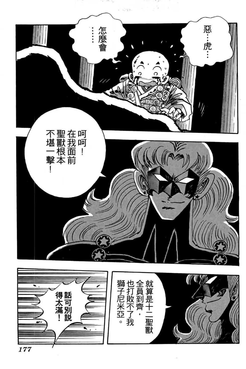 第12卷