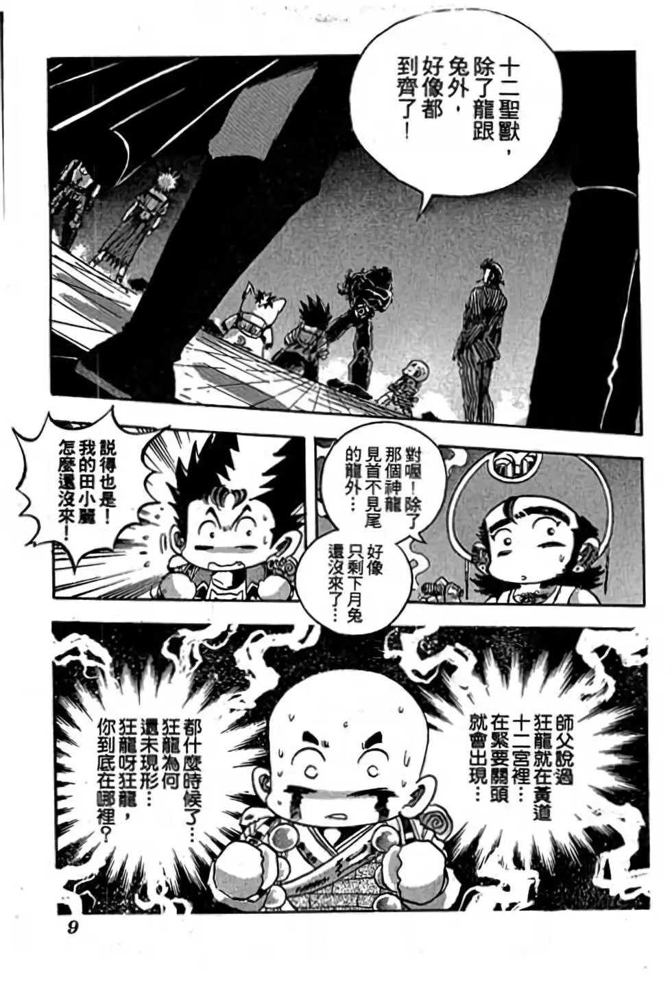 第13卷