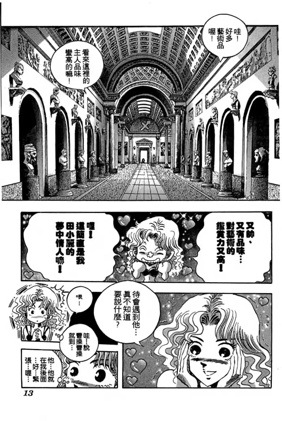 第13卷