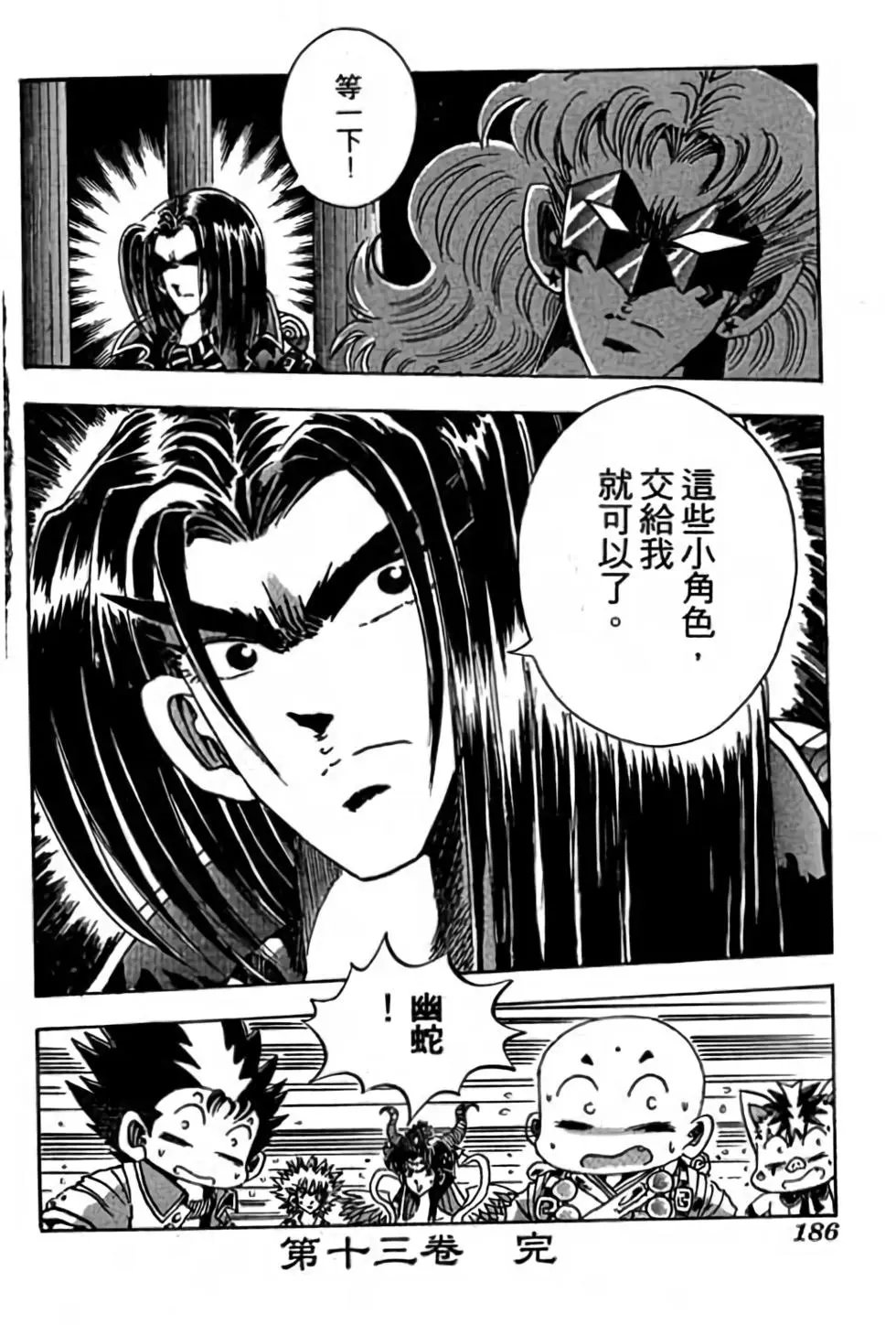 第13卷