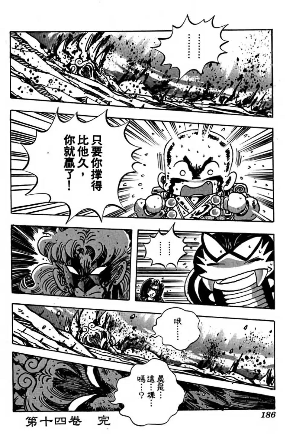 第14卷