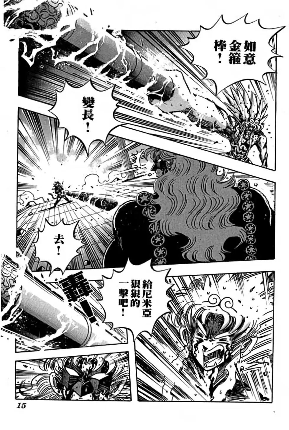 第15卷