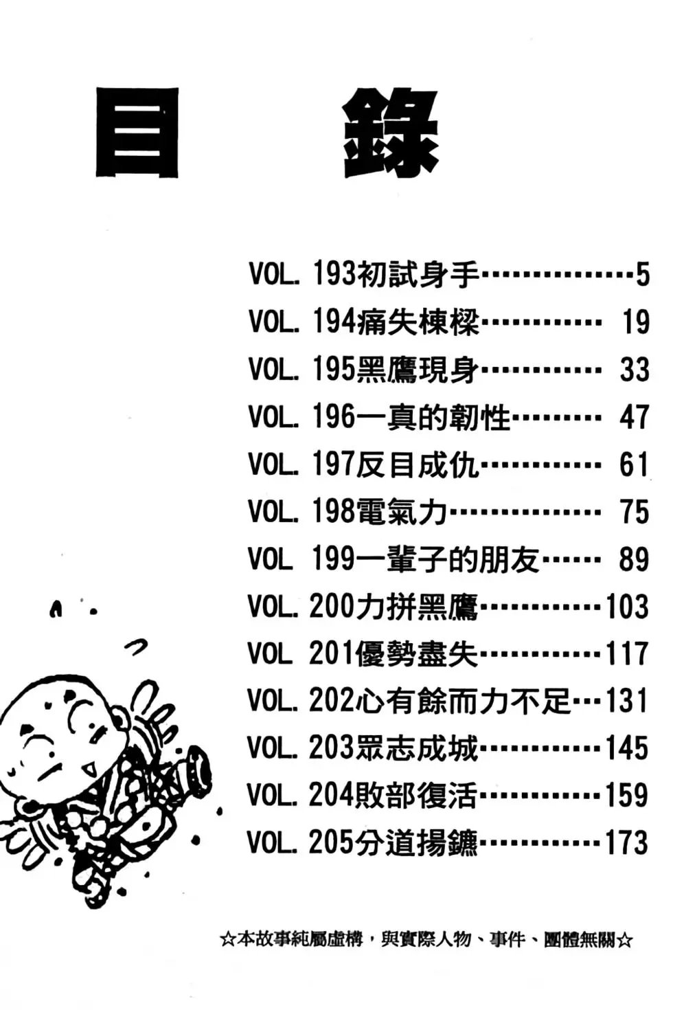 第16卷