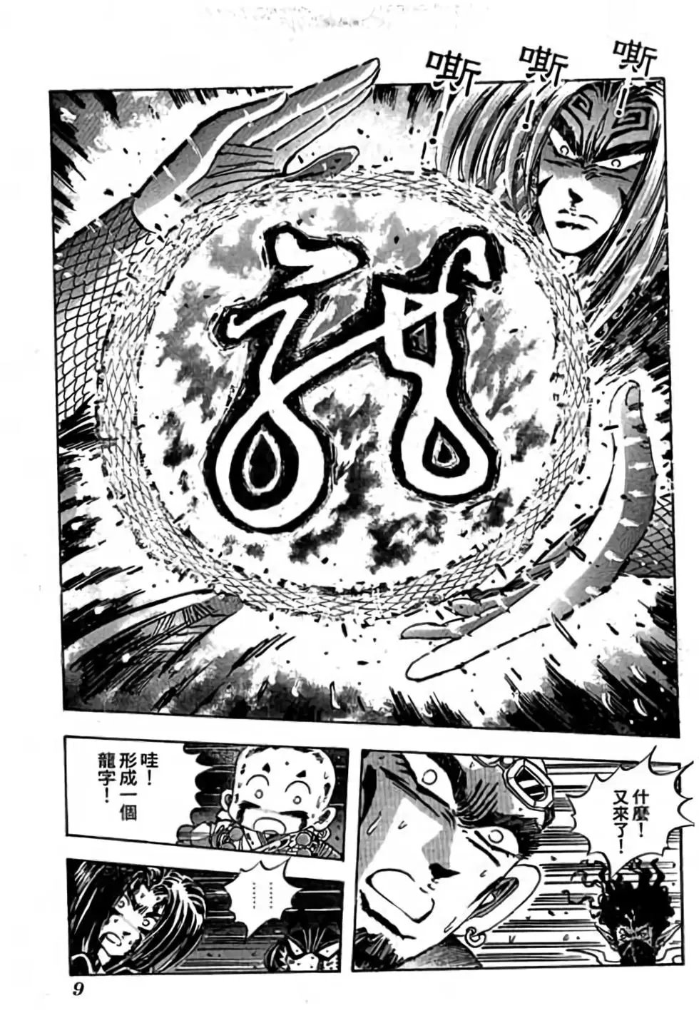 第16卷