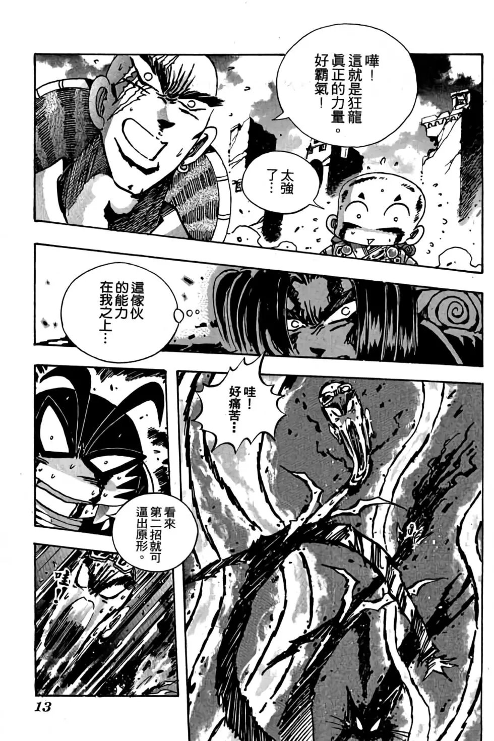 第16卷