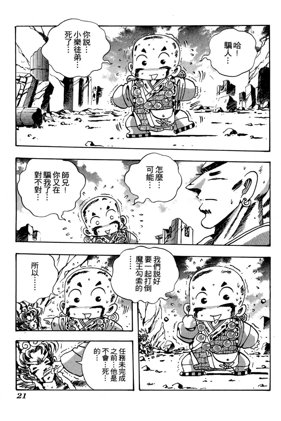 第16卷