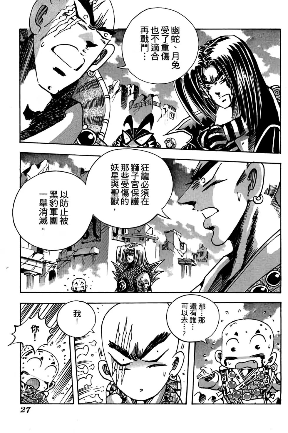第16卷