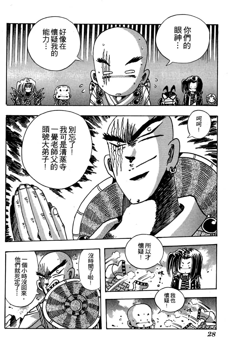 第16卷