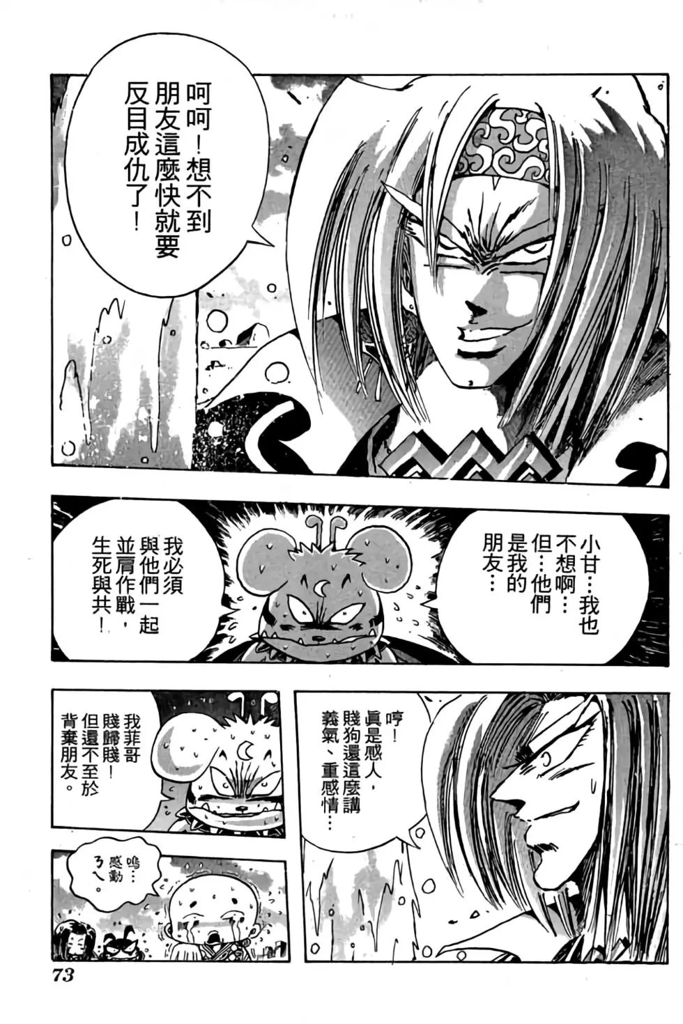 第16卷