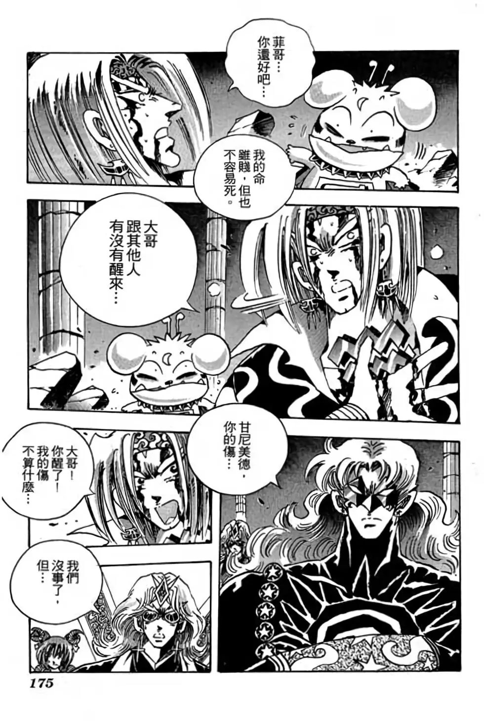第16卷