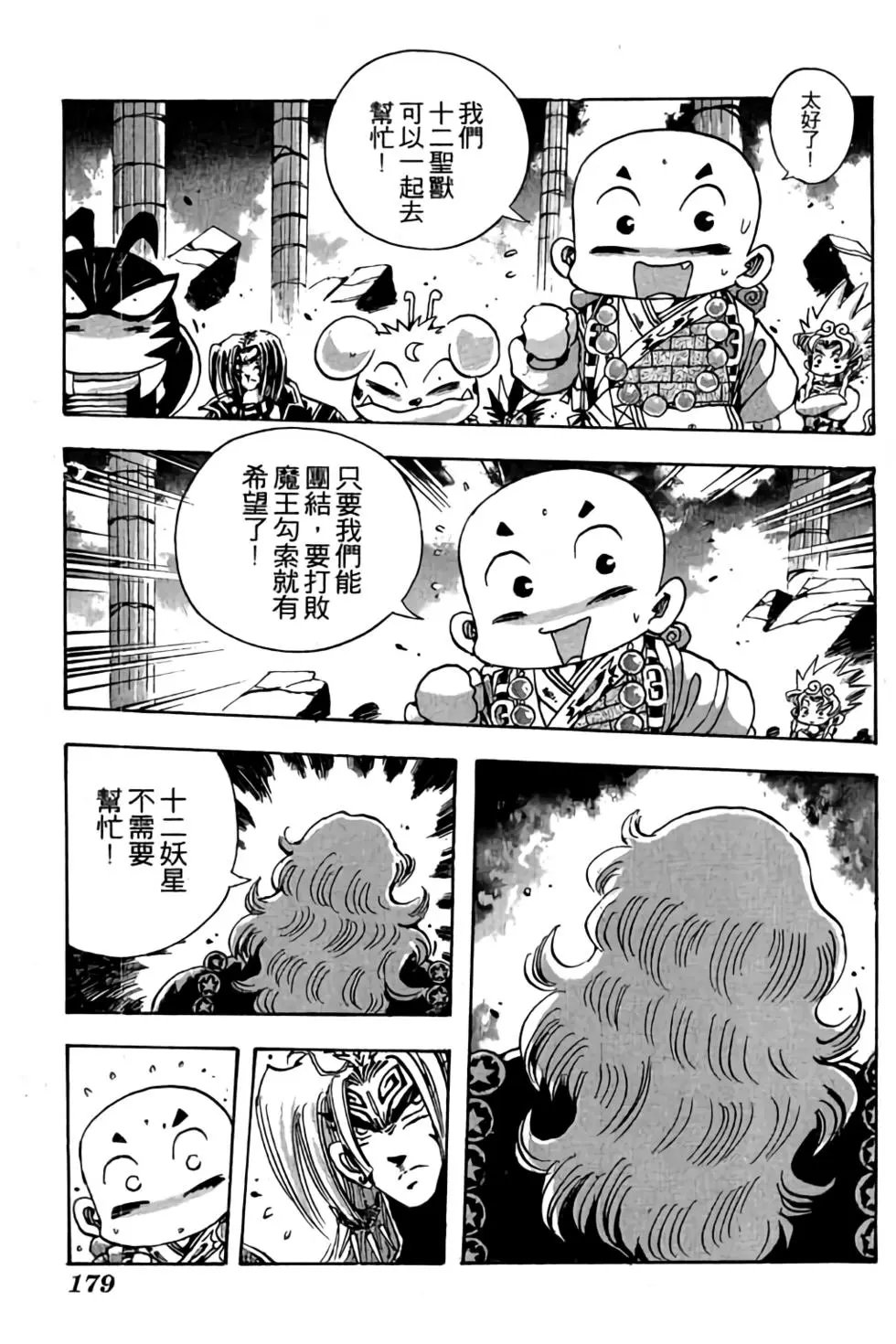 第16卷