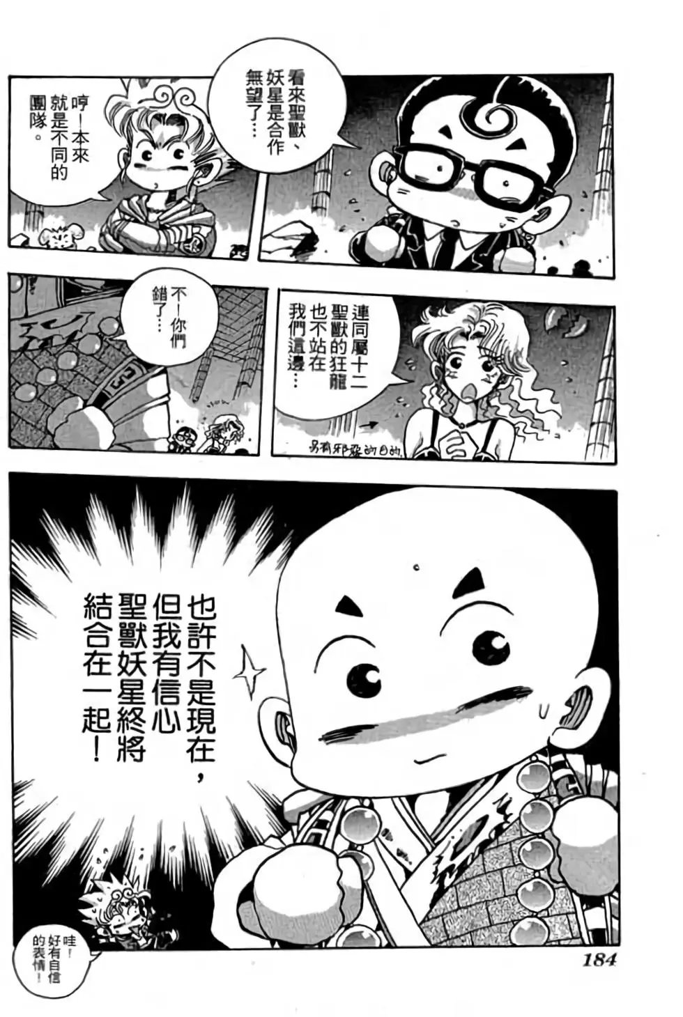 第16卷