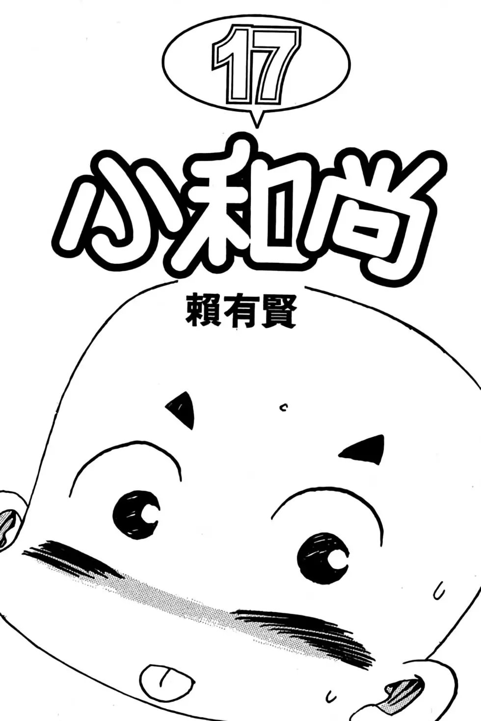 第17卷