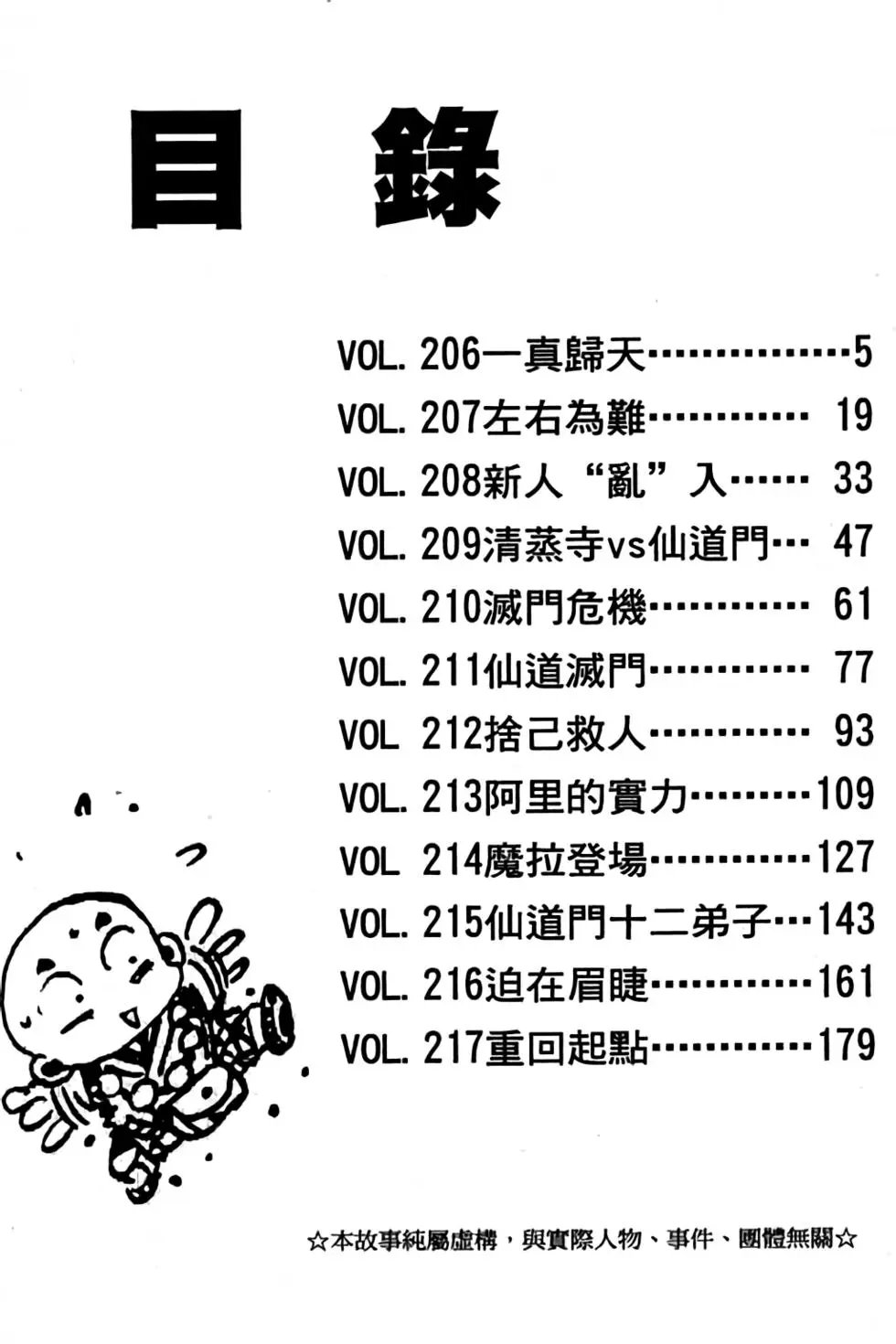 第17卷