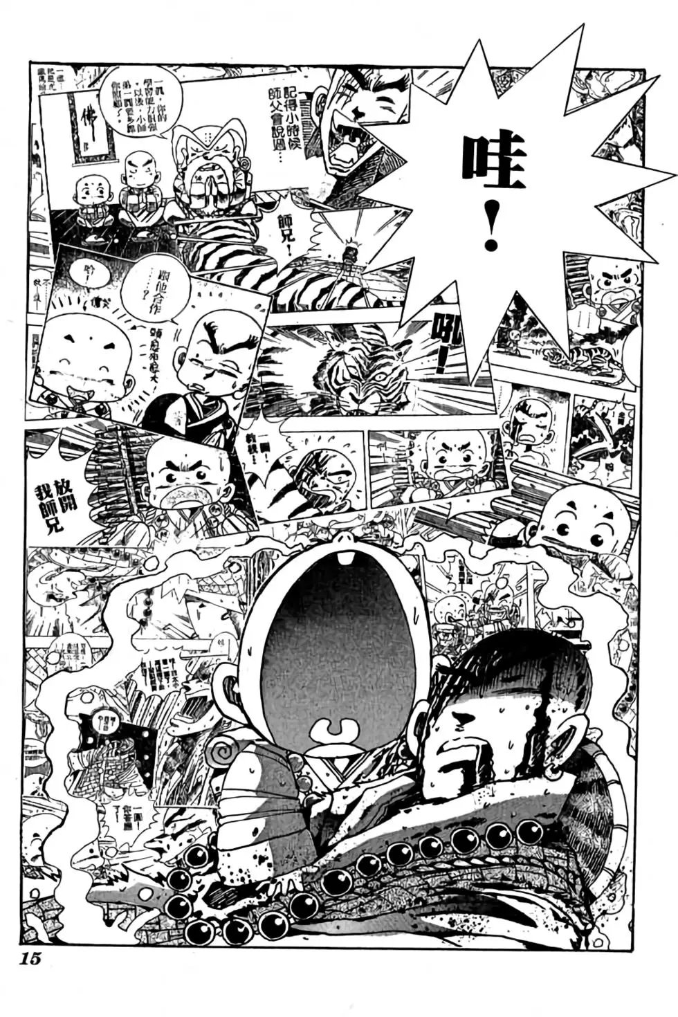 第17卷