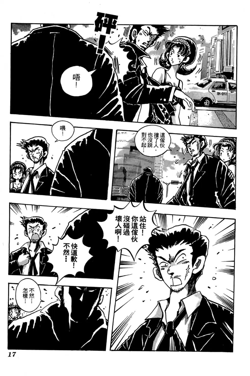 第17卷