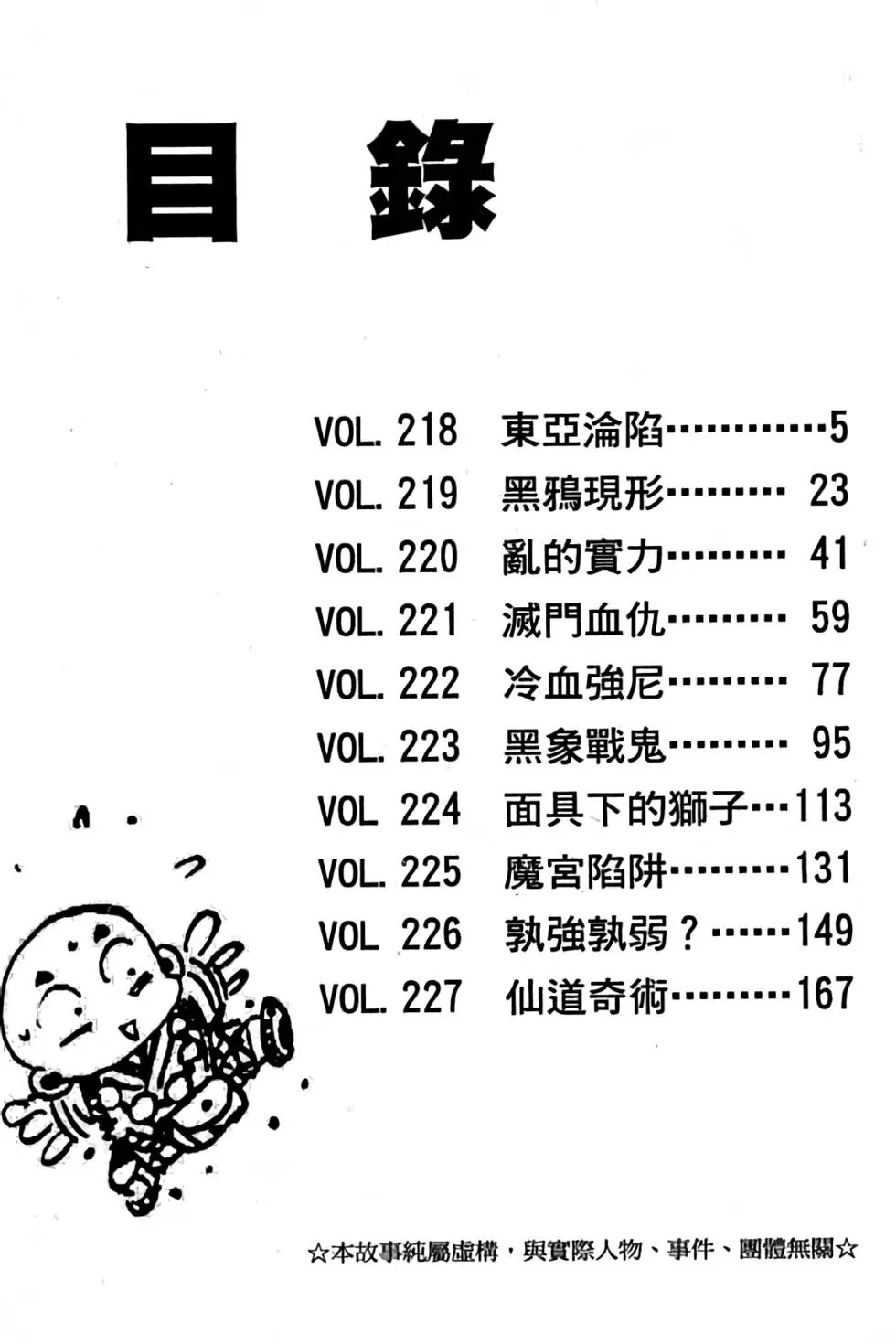 第18卷